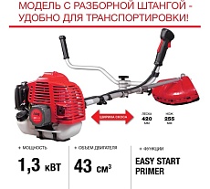Бензотриммер Fubag FPT 43R 41047
