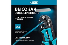 Кримпер для обжима телефонных и компьютерных клемм Gross 17719