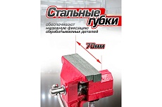 Настольные мини тиски Forsage ширина губок 70 мм, захват 35 мм, крепление &quot;струбцина&quot; F-32970(26828)