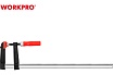 F-образная струбцина WORKPRO 120х600 мм WP232029