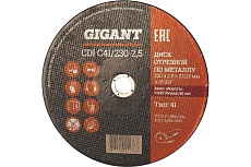 Диск отрезной по металлу (25 шт; 230x2.5x22 мм) Gigant CDI C41/230-2,5 G-23025 (Россия)