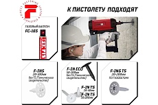 Газовый монтажный пистолет FIXPISTOLS FGT-130IE 1-2-1-2856