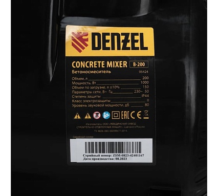 Бетоносмеситель Denzel B-200 95424