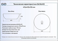 Раковина Gid Color Edition Nc412 41.5 см черный/золотой