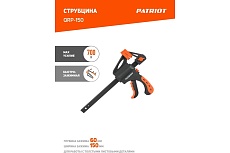 Быстрозажимная струбцина 150мм Patriot QRP-150 350006500
