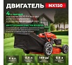 Газонокосилка бензиновая Eco LG-534 EC3410-1