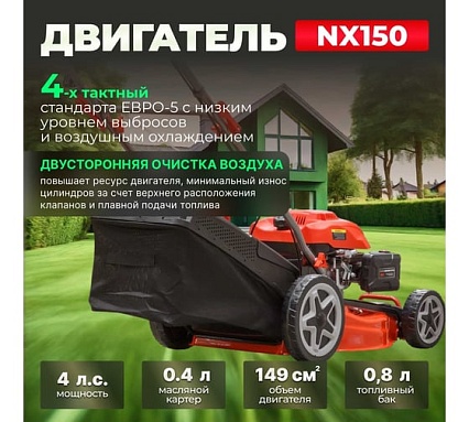 Газонокосилка бензиновая Eco LG-534 EC3410-1