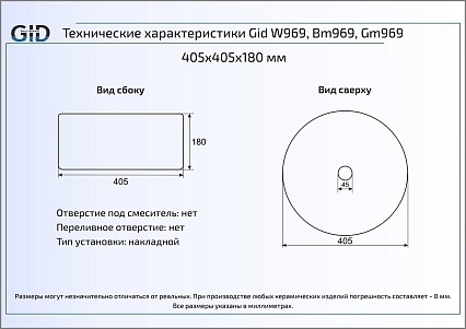 Раковина Gid LuxeLine W969 40.5 см белый