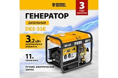 Дизельный генератор Denzel DES-32E 3,2 кВт, 230 В, 11 л, электростартер 94412