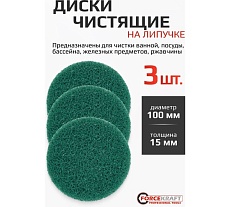 Набор сменных щеток для уборки/химчистки под шуруповерт Forcekraft 11 предметов кругл.90х75мм;плоск.50х25мм,100х25мм,120х25мм;насадка под диски 100мм;диски 100мм 6шт FK-CBK-02(60401)
