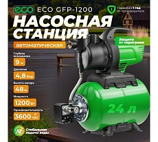 Насосная станция Eco GFP-1200