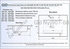 Раковина Gid NYJ807-60 61 см