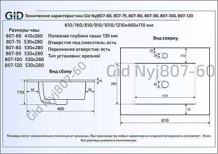 Раковина Gid NYJ807-60 61 см