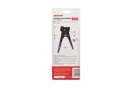 Кримпер Rexant HT-808 PROFI для обжима торцевой 8P8C 12-3453