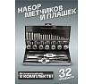 Набор метчиков и плашек Forsage 32 пр в металлическом кейсе 48309 F-M032-1 F-M032-1(48309)