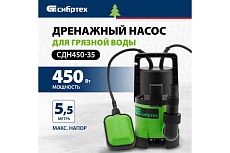 Дренажный насос для грязной воды Сибртех СДН450-35 97263
