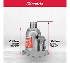 Бутылочный домкрат Matrix MASTER 50733