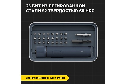 Аккумуляторная отвёртка Hoto с набором из 25 бит 3.6v cordless screwdriver, чёрный HTE0028IE