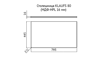 Столешница под раковину Velvex Klaufs 80 см без отверстий, МДФ-HPL, белый