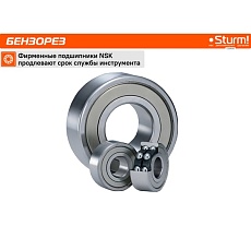 Бензорез Sturm CG5835