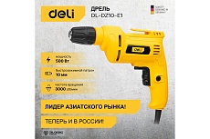 Сетевая безударная дрель Deli DL-DZ10-E1 БЗП, ф10мм, 500Вт, 3000об/мин 102957