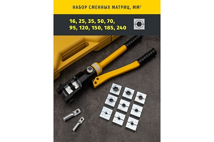 Гидравлический пресс Navigator 82 340 NHT-Pg01-16-240 /ручной, 16-240 мм2/ 82340