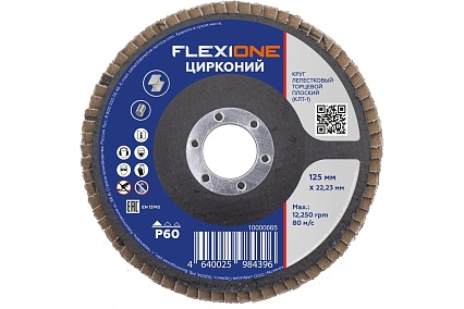 Круг лепестковый плоский Цирконий (125x22 мм; Р60) Flexione 10000665