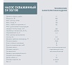 Скважинный винтовой насос Oasis SV 30/100