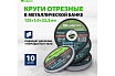 Круг отрезной по металлу 125x1x22.2 мм, в метал. банке, 10 шт Сибртех 7431370