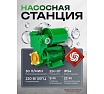 Насос самовсасывающий Rockforce (230В, 50Гц, 250Вт, 30л/мин) (обмотка CU) RF-PS170 COPPER(61206)