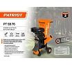 Садовый измельчитель Patriot PT SB76 732107060
