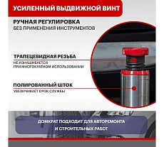 Гидравлический бутылочный домкрат Rexant 8т 80-0612