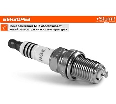 Бензорез Sturm CG5835