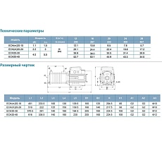 Многоступенчатый насос LEO ECH 20-20, 2,2 кВт, 380В, Qmax. 28 m3h, Hmax. 26,1 m 1652