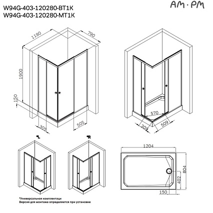 Душевой уголок Am.Pm X-Joy W94G-403-120280-BТ1К 120x80 прозрачный, черный матовый