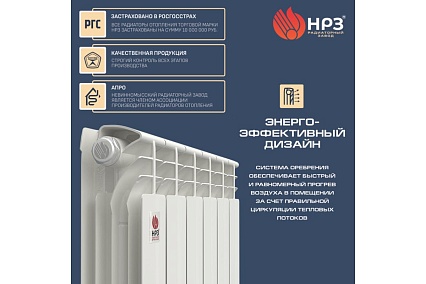 Биметаллический радиатор Невинномысский радиаторный завод ПРОФИ 500/100 9 секций, 1773 Вт 56404