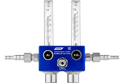 Смеситель газов MIXER 2Р (Ar+CO2) ПТК 00000043089