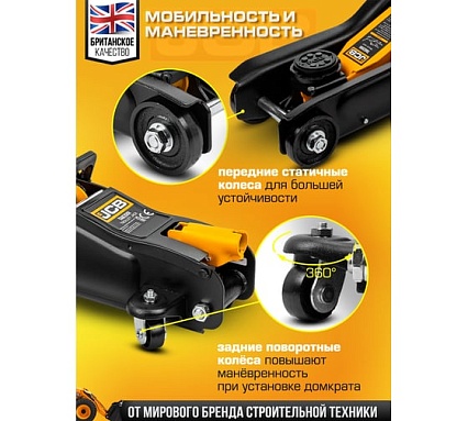Подкатной гидравлический домкрат JCB 2 т, TA82001(58028) JCB-TA82001(58028)