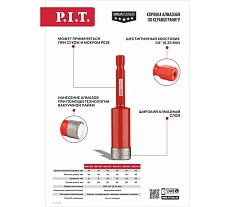 Коронка алмазная по керамограниту P.I.T. 8 мм, 1/4HEX-E, сухое сверление, вакуумная пайка AMAS17-0008