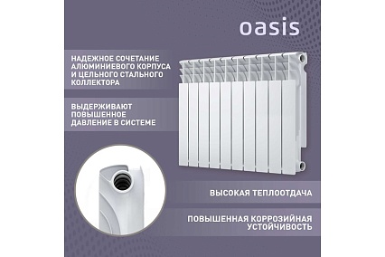 Биметаллический радиатор Oasis Эко 500/80/10 4640039487197