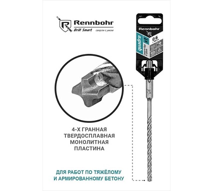 Бур RENNBOHR SDS+ Quadro XT 4 грани (монолит) 6х160 мм 520616
