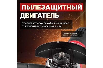 Угловая шлифмашина Wortex AG 1213-3 E AG12133E00013