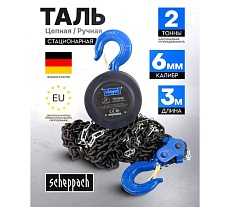 Таль цепная ручная Scheppach 2т Sch-TRC9020(59211)