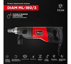 Сверлильная машина Diam ML-180/3 620089