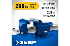 Слесарные тиски Зубр Профессионал 200 мм 32703-200_z02