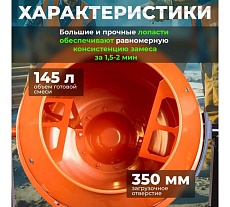 Бетономешалка Dgm BK-150C DG1541-4