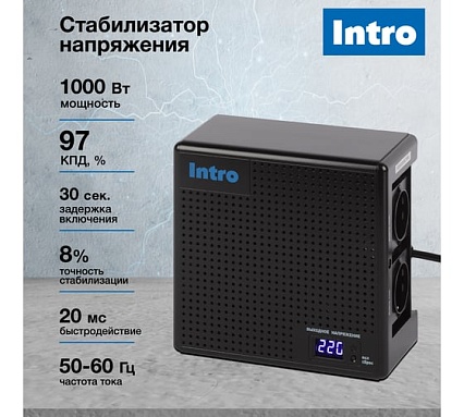 Стабилизатор напряжения Intro К-1000-УЦ, 140-260В/220В, 1000ВА Б0064662
