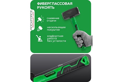 Кувалда Rockforce 2000гр RF-T7820(58449)