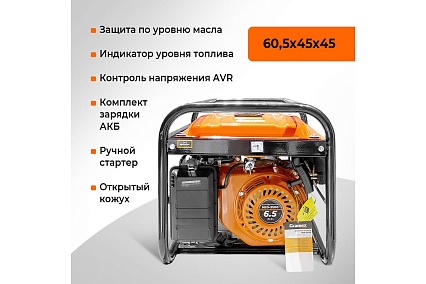 Генератор бензиновый Gramex HEG-3500 2,8кВт, бак 15л, руч.старт, 4Т/АИ-92/360г/кВт*ч 020361