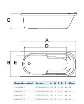 Акриловая ванна Alba Spa Arabella 170x75 белый ВПР0110000100